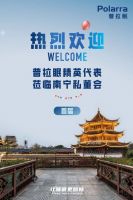 睡眠家居市场逆势狂飙 普拉眠南宁富安居店11月销售创新高