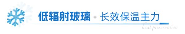 寒潮来袭,素派门窗:一扇好门窗,长效保温舱