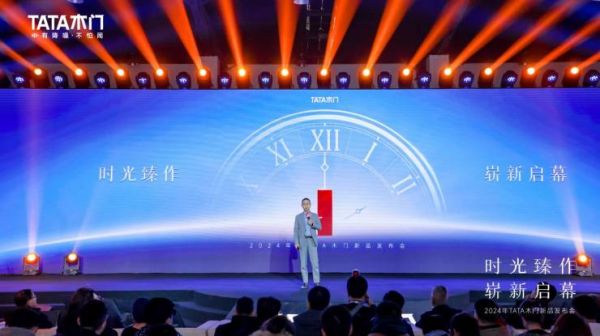 TATA木门2024年新品重磅揭幕!重塑一樘好木门的标准