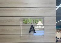 老旧邮政大楼焕新重生,梧所108诠释潮流新商业