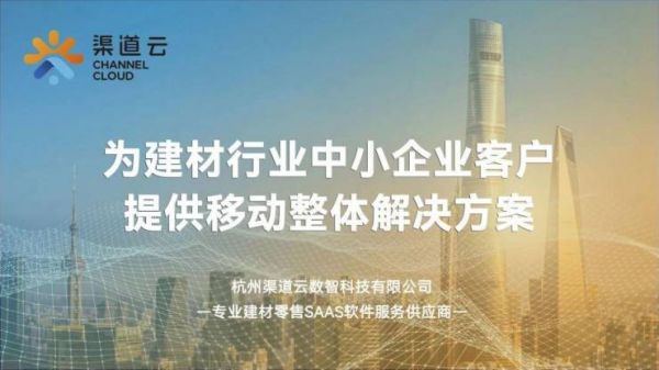 建盛材:推动建材渠道数字化转型 助力零售高质量发展