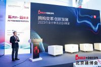 新势力 新消费丨2024家居渠道变革趋势论坛隆重举办