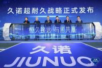 久诺超耐久之美：塑造城市美学赋予人文情怀助力可持续发展