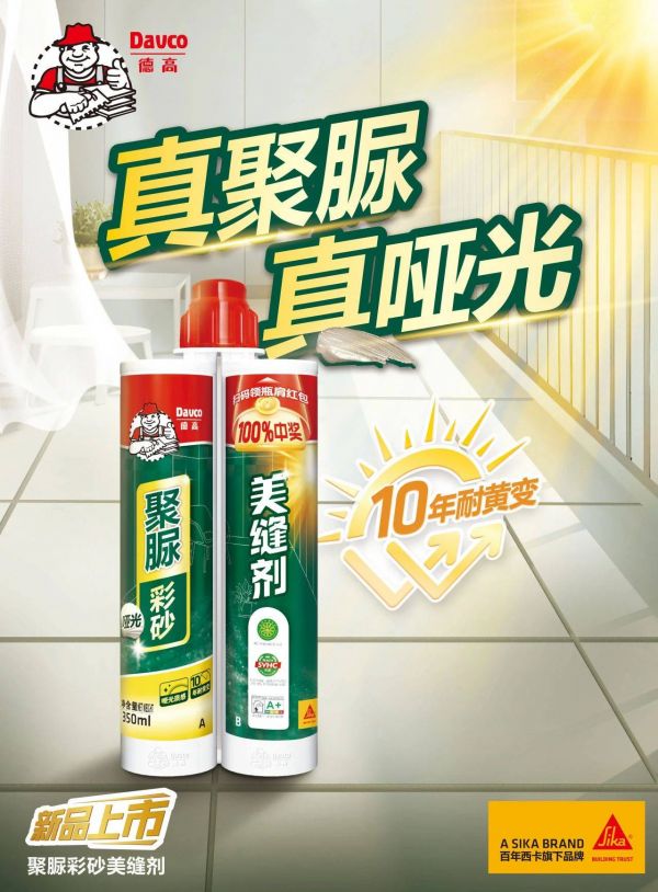 真聚脲!真哑光!