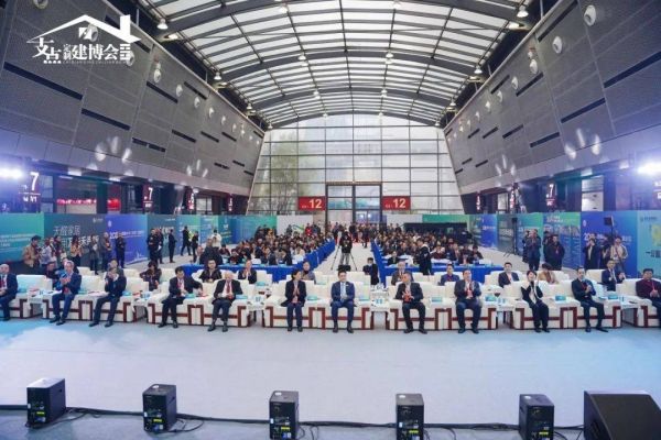 2024长沙建博会盛大开幕 刘能文会长应邀出席并致辞