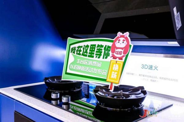 “买新机最高可返8000元” 红星美凯龙以旧换新很有“心机”