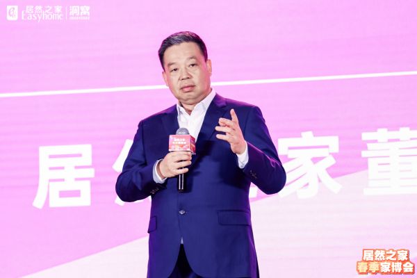 春季家博会打了样儿！看居然之家如何借政策红利抢销售、争流量、抓内容？