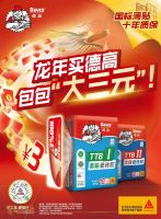 贴大砖，都爱用TTBII？