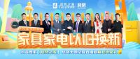 春季家博会打了样儿！看居然之家如何借政策红利抢销售、争流量、抓内容？