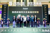 博观约取、厚积薄发，阿贝尼极简轻高定破局而出