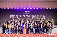 博观约取、厚积薄发，阿贝尼极简轻高定破局而出