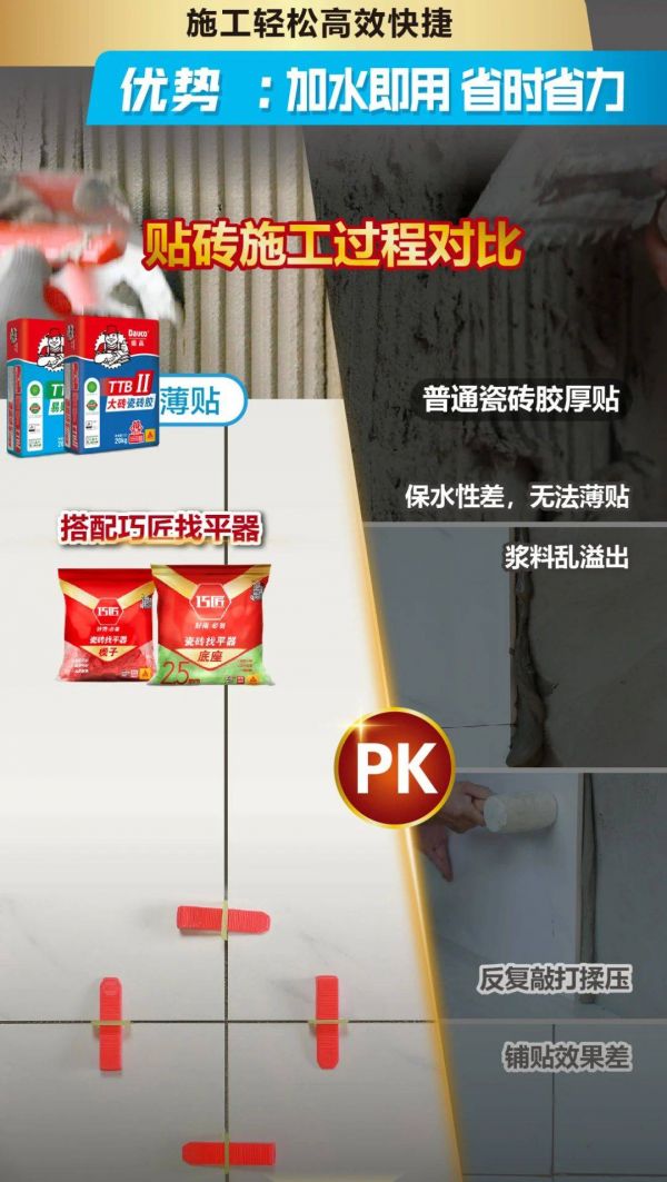 买贴砖材料能领红包，还自带工具？！