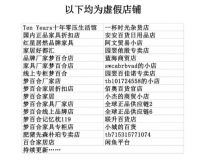 梦百合维权打假！32家“虚假店铺”曝光！