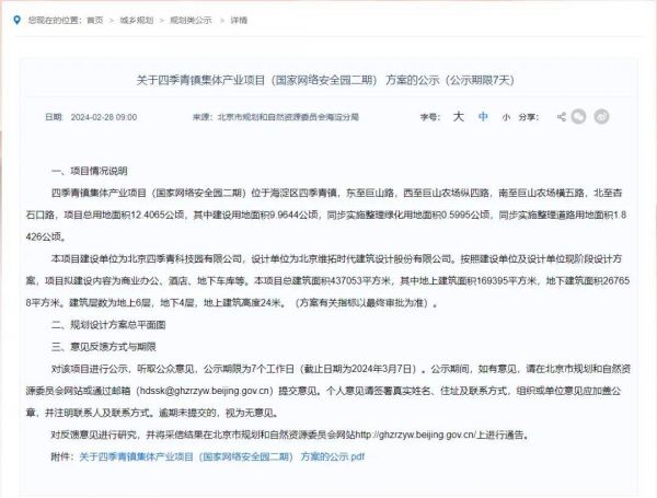 “教育+产业”大升级！这个海淀豪宅，让人看到了确定性