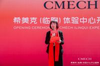 精耕渠道服务赋能，CMECH希美克山东临朐体验中心正式开业