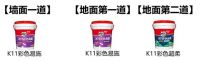 新国标《防水通规》之下，厨卫阳台的防水怎么做？