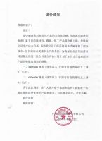 广东广西多家陶企宣布涨价