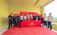 恭祝泰安山和院子【刘府】开工大吉！