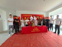 泰安新华御湖庄园【王府】金日开工大吉