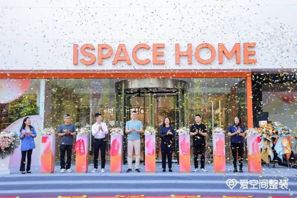 北京再添一店！爱空间整装体验中心隆重开业
