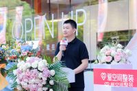 北京再添一店！爱空间整装体验中心隆重开业