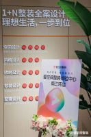 北京再添一店！爱空间整装体验中心隆重开业