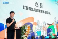 打造京城首个适老化家居体验中心 红星美凯龙启动“适老宜居关爱计划”