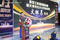 居然之家珠江友谊店“家之尊”十一周年庆典盛大召开