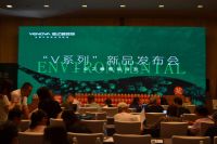 业之峰整装“V系列”新品发布会在天津举办