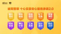 被窝帮忙避坑 缓解你的“装修焦虑症”
