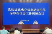 楼市巨变 刚需要“消失”了