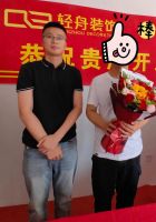 恭祝泰安万岳华府金日开工大吉！