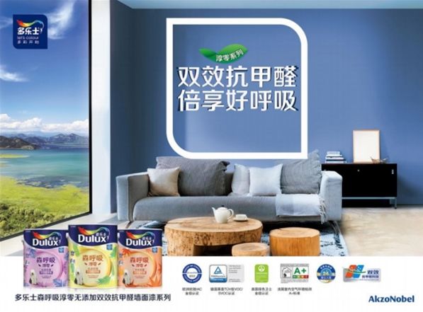 三棵树和多乐士乳胶漆哪个好？看完这些你就知道了！