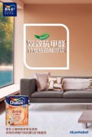 三棵树和多乐士乳胶漆哪个好？看完这些你就知道了！