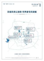 仅需420万，即可拥有北京六环旁主城湖墅