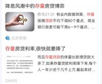 反转，北京二手房近9个月以来首次上涨！