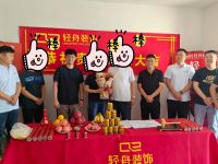 恭祝泰安百花明都【王府】开工大吉