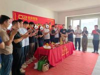 恭祝泰安百花明都【王府】开工大吉