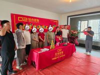 恭祝泰安时代公园【苏府】开工大吉