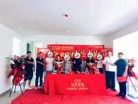 泰安桃李春风小区【张府】开工大吉