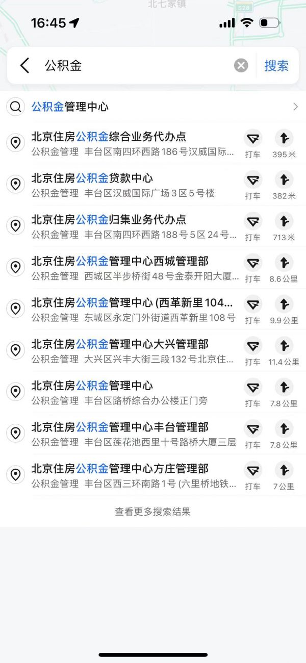 北京住房公积金管理中心：公积金办事网点实现电子地图“一键导航”