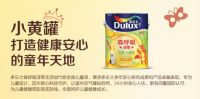 家里如果有小孩，多乐士、三棵树和立邦乳胶漆哪个好？