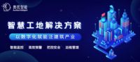 观察：什么是有限空间作业智能监控系统 如何化解施工安全难题