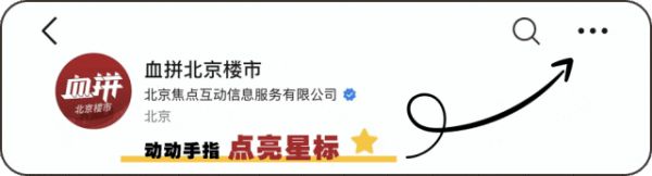 9站望京,得房率99%,首付74万起近铁性价比新房来了