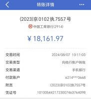 1.8万元拍下上亿元厂房买家：拟申请执行异议，当初拍下后曾担心遇到诈骗