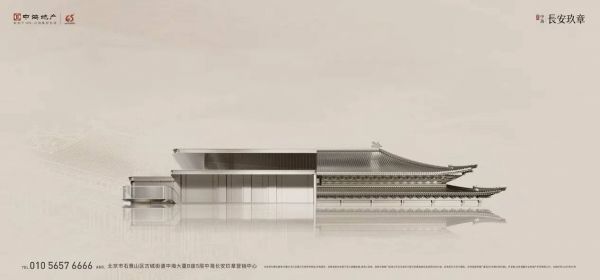 石景山霸主再推力作，中海首钢园东南区项目案名公布，“玖系”新项目上线