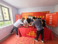 泰安时代佳苑【赵府】金日开工大吉！