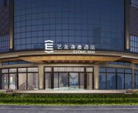 艺龙海雅酒店开启海外征程，良程酒管携手菲律宾 981 酒管共创未来