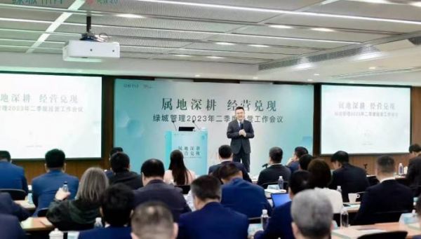 绿城管理上半年销售额411亿元,创始元老、CEO李军离职