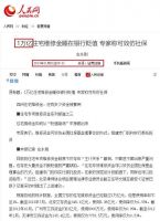 住建部新政，北京买房人急了？